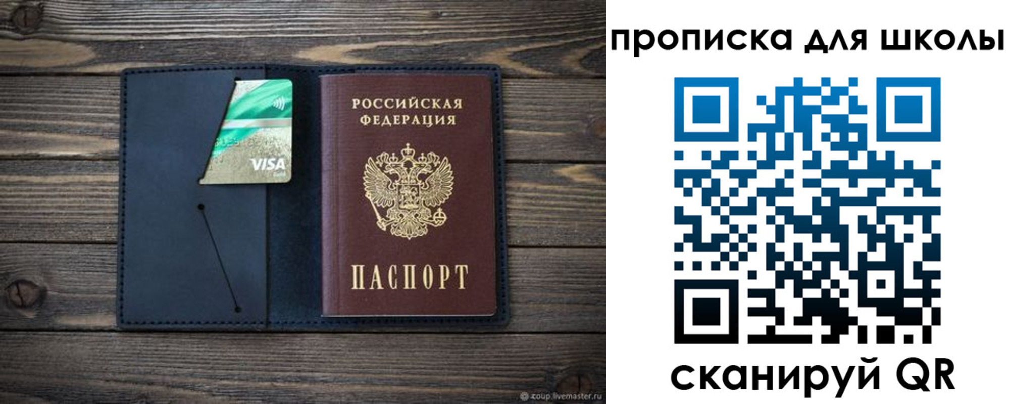 регистрация для дет. сада в Юже