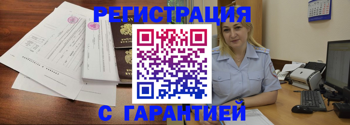 регистрация в Юже