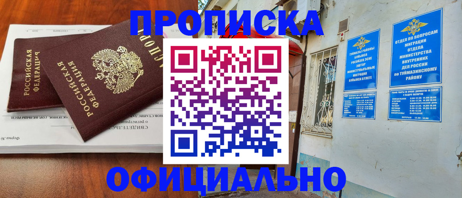 прописка для школы в Юже